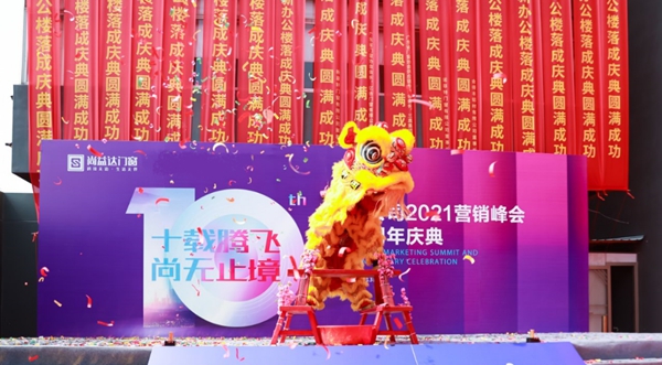 尚益达门窗乔迁盛典掀起门窗行业发展新浪潮