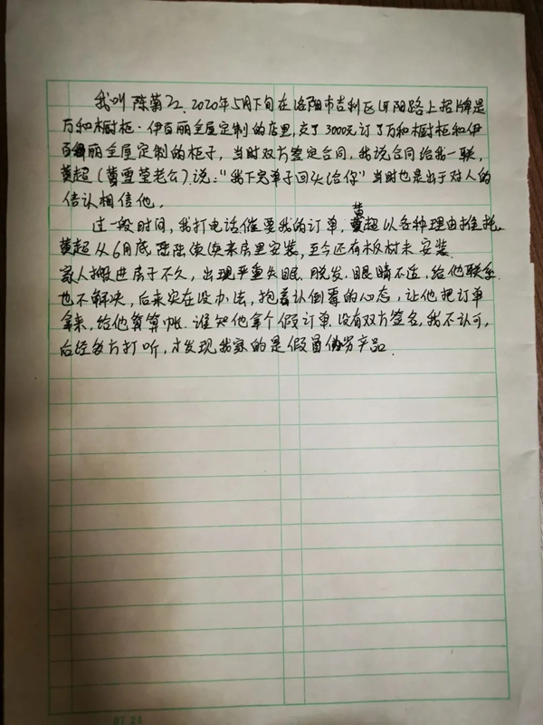 伊百丽全屋定制携手工商部门和消费者共同打假维权