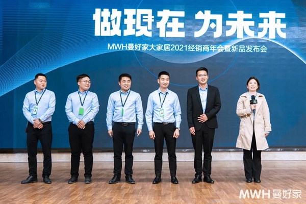 年会 | 做现在 为未来—曼好家2021经销商年会暨新品发布会 年会 | 做现在 为未来—曼好家2021经销商年会暨新品发布会