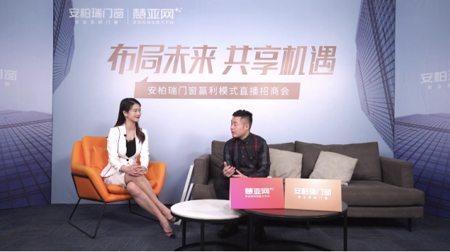门窗行业首场赢利模式招商会来了，安柏瑞助力经销商实现弯道超车