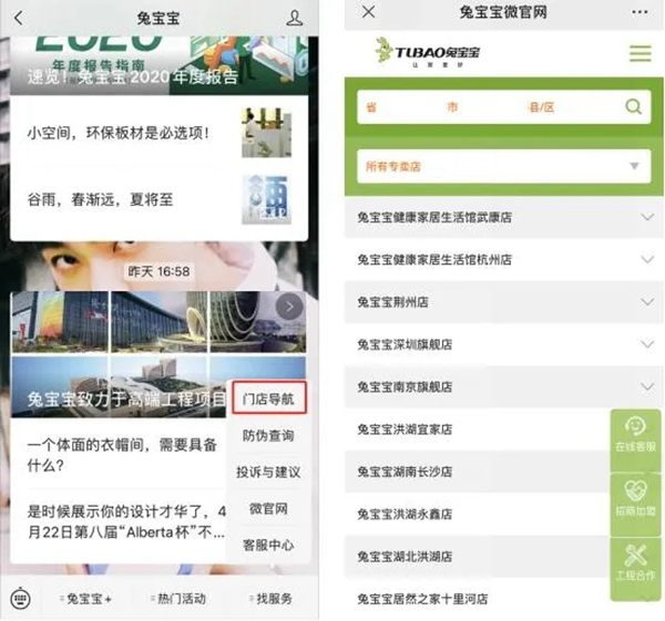 兔宝宝全屋定制教你辨别兔宝宝产品真伪