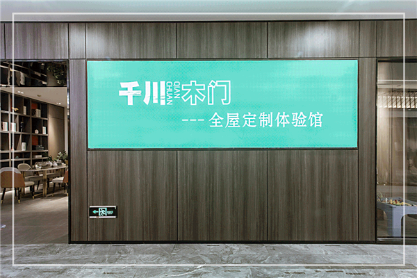 千川木门登中国家居制造业500强 千川木门登中国家居制造业500强