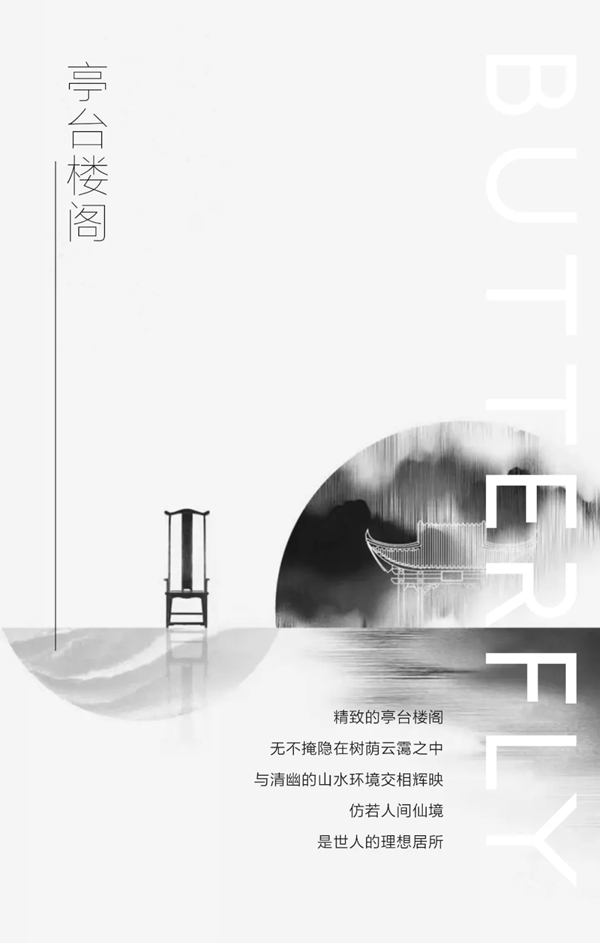 蝶装壁布新品：亭台楼阁，绝美中式神韵