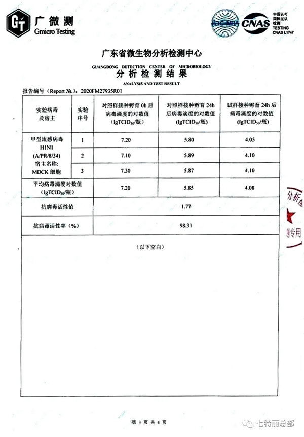 七特丽墙布春季新品C22艾草系列：抗菌防螨、驱蚊祛湿！