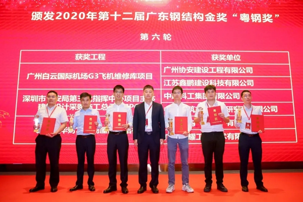 智能建造，钢领未来|集泰股份助力粤港澳大湾区钢结构