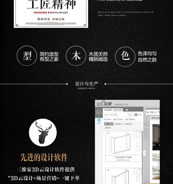 鲁班世家：木文化的传承者 
