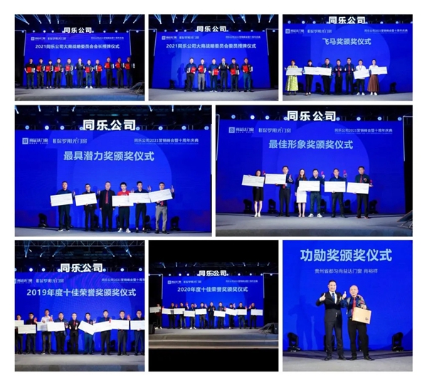 尚益达门窗2021营销峰会暨十周年庆典圆满落幕