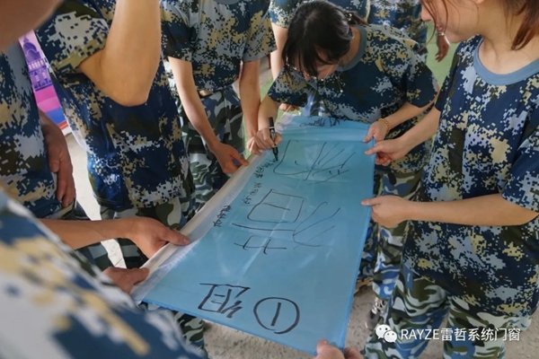 雷哲系统门窗2021年首届户外拓展训练圆满结束！