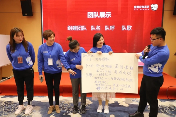 全度定制家居2021年“销售精英”特训营活动成功举办