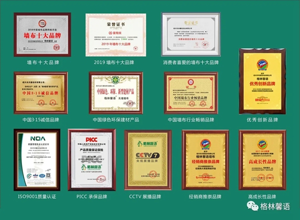  格林馨语|好墙布 懂年轻人的时尚