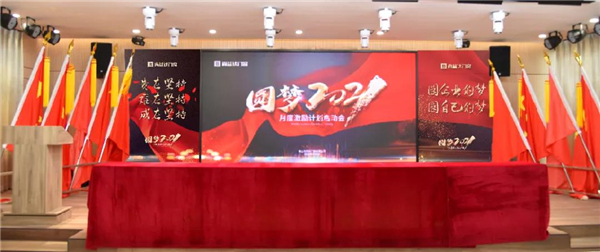 尚益达门窗月度激励计划启动会盛大来袭！