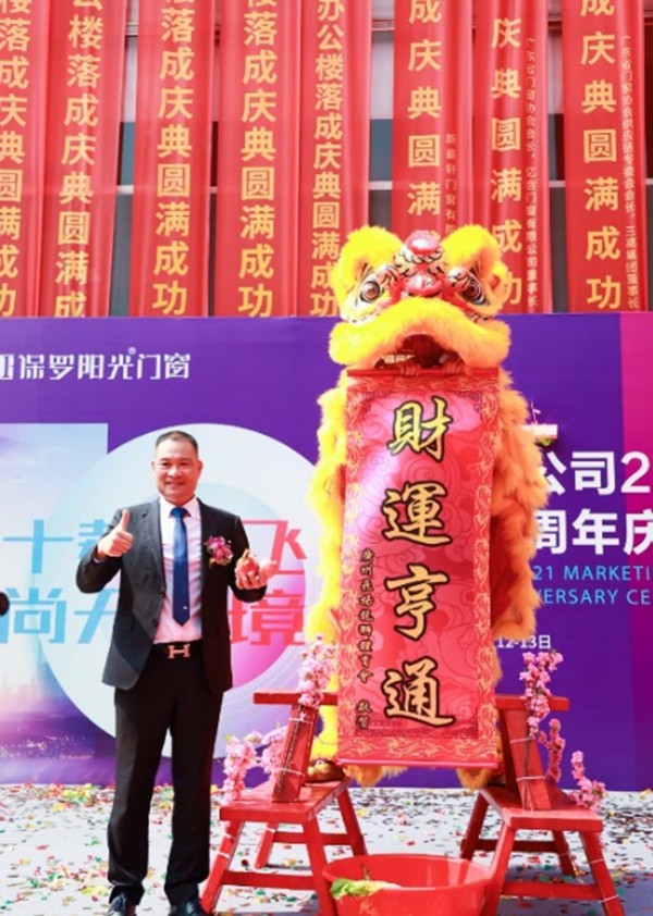 尚益达门窗乔迁盛典掀起门窗行业发展新浪潮