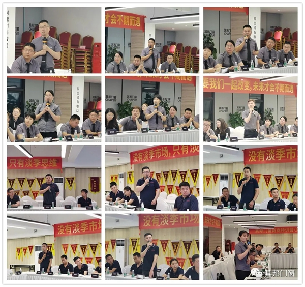 其邦门窗2021年3月工作复盘及成长大会圆满召开