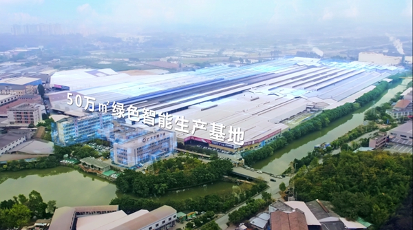 金牌亚洲瓷砖入选广东省智能制造生态合作伙伴