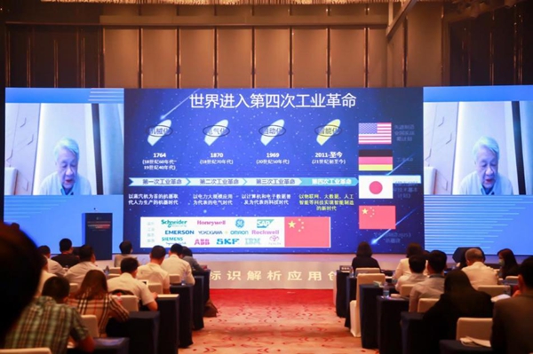 诺维家全屋定制|工业互联网标识解析应用创新主题研讨在广州成功举办