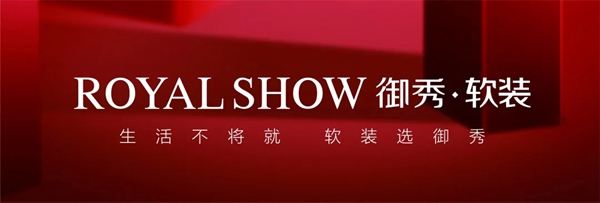 御秀软装|签单到手软，来自帮扶门店的3000字感谢信！