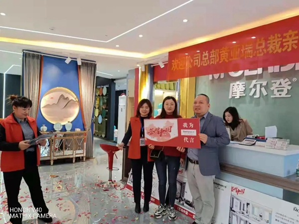 摩尔登窗帘2021“签动中国，百城千店，总裁巡回签售进行中！