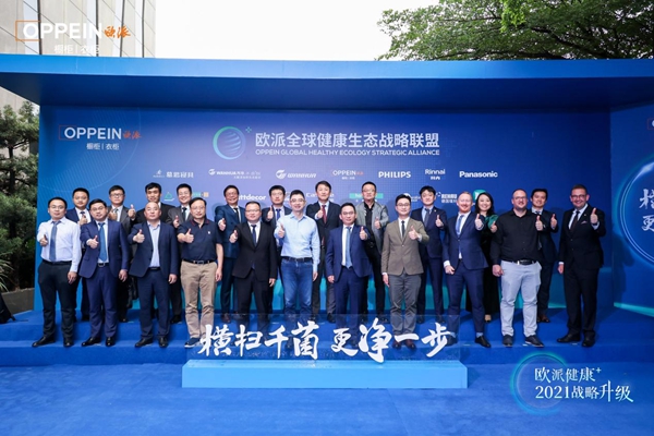 欧派重磅发布“健康+”战略!领衔成立全球健康生态战略联盟守护全民健康