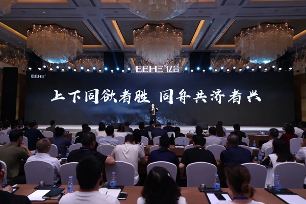 亿合门窗第十三届战略合作伙伴峰会暨新品全球发布会圆满落幕