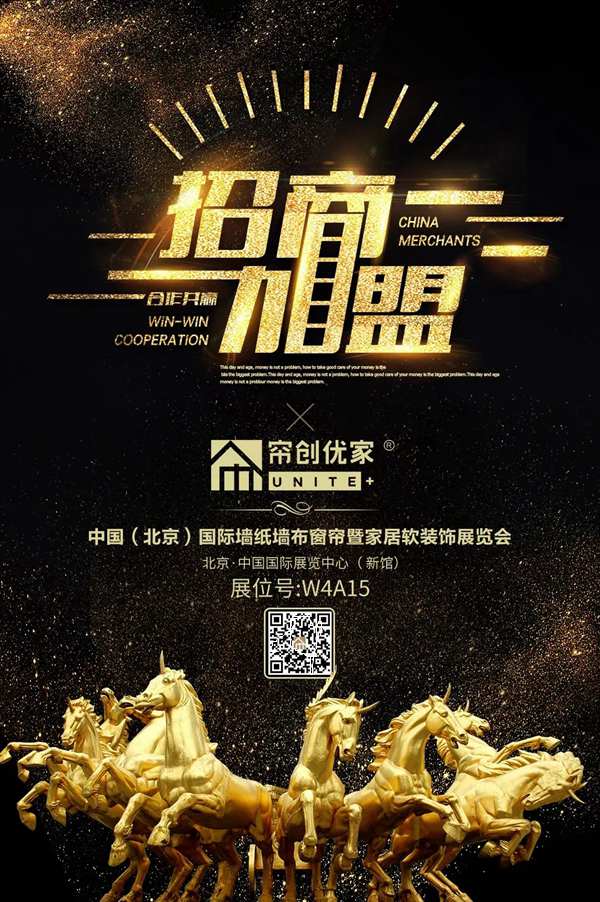 人气火爆，签约不断，帘创优家在W4-A15展位等你！