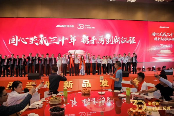 亚当斯全屋定制功能五金:CIFF展及30周年庆典超燃现场! 亚当斯全屋定制功能五金:CIFF展及30周年庆典超燃现场!