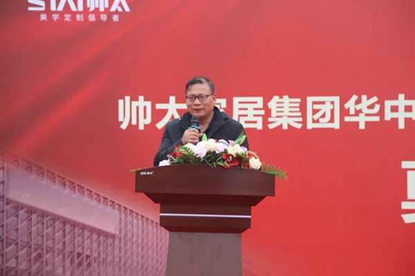 帅太全屋定制华中生产基地奠基仪式圆满结束！
