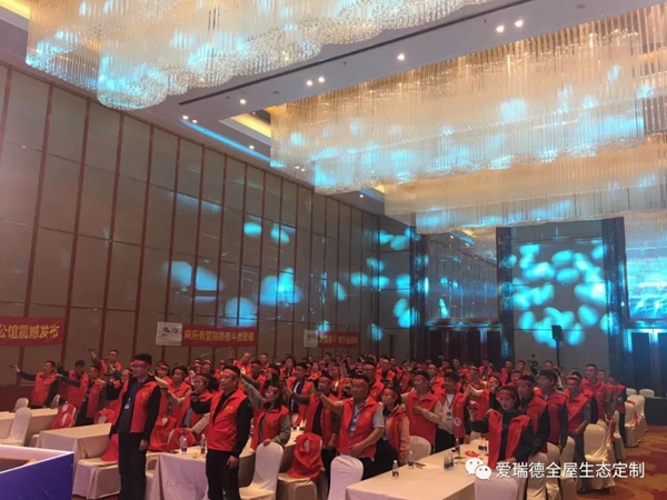 爱瑞德五一促销活动全国联动启动会圆满收官!