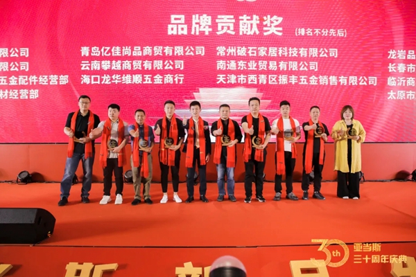 亚当斯全屋定制功能五金:CIFF展及30周年庆典超燃现场! 亚当斯全屋定制功能五金:CIFF展及30周年庆典超燃现场!