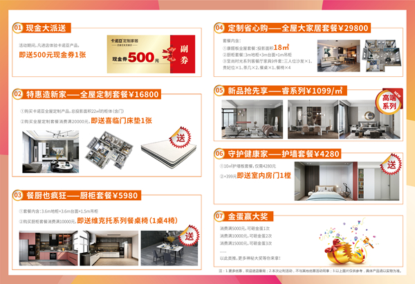 五一装修黄金周，卡诺亚定制家居助您轻松装点新家