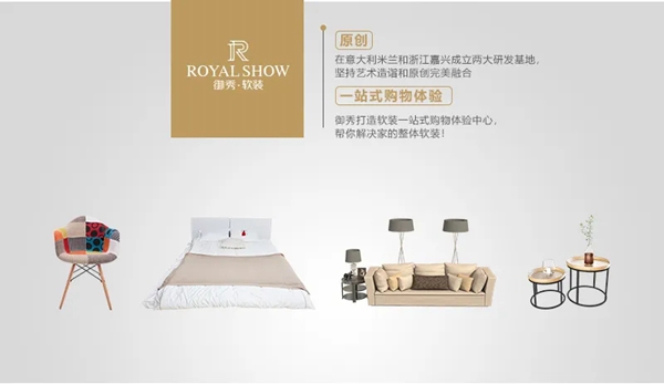 御秀软装大胆撞色，激情碰撞中演绎轻奢范儿！