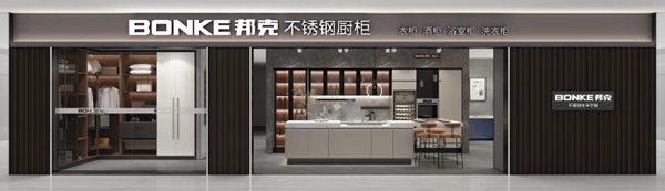 多店竞开、连签大商|邦克不锈钢全屋定制实现招商开门红！