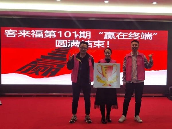 客来福全屋定制101期培训会圆满召开 客来福全屋定制101期培训会圆满召开