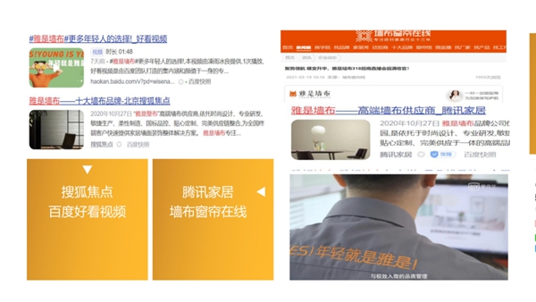 51家门店！雅是墙布，2021未来可期！