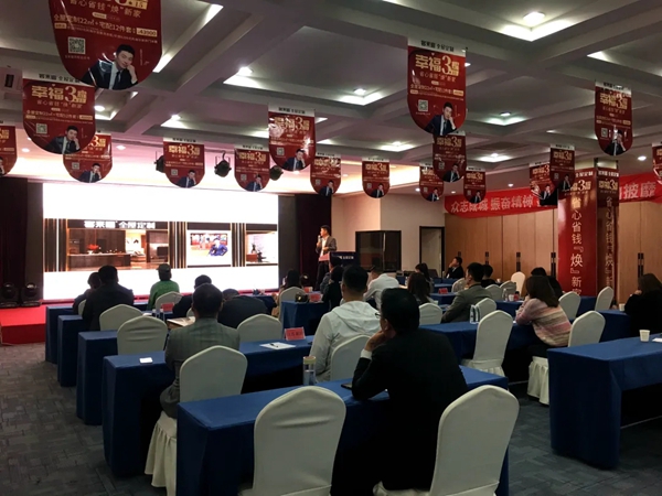 客来福全屋定制华东招商峰会圆满召开