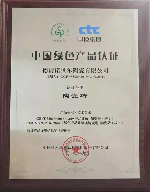 诺贝尔陶瓷助力设计院联合＆青年室内设计师论坛，共创设计美好未来