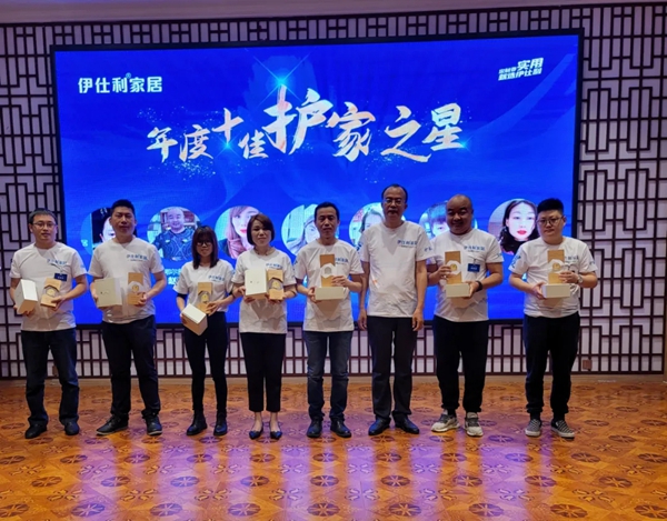 2021伊仕利家居核心经销商峰会洛阳站成功召开!