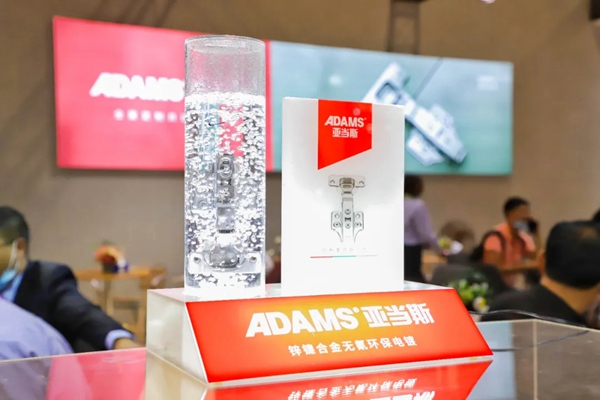 亚当斯全屋定制功能五金:CIFF展及30周年庆典超燃现场! 亚当斯全屋定制功能五金:CIFF展及30周年庆典超燃现场!