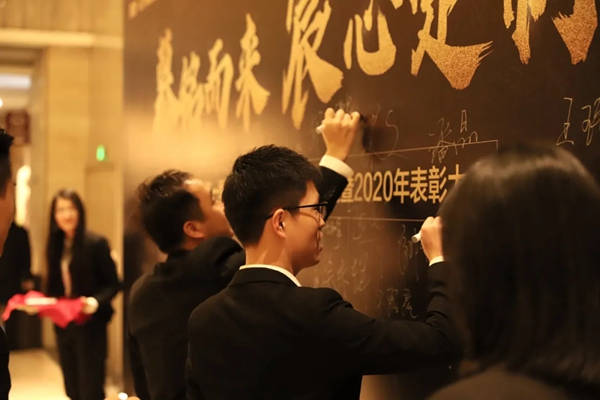 慕宸生活2021年一季总结二季计划暨2020年表彰大会圆满落幕