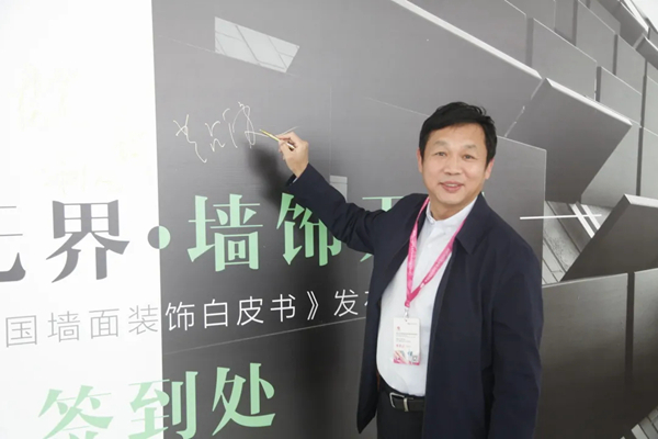 特普丽携《2021中国墙面装饰白皮书》惊艳亮相北京国际家居展