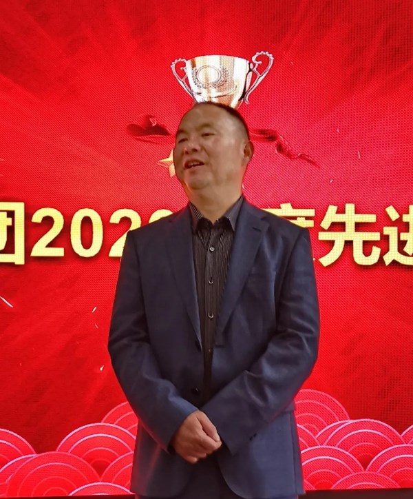 欣明2020年度先进人物表彰大会 欣明2020年度先进人物表彰大会
