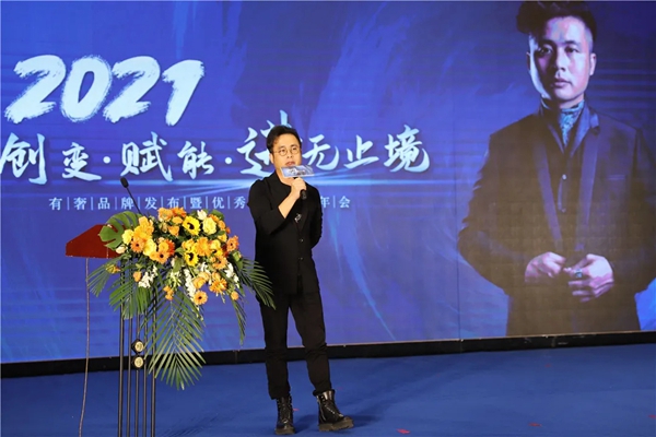 2021年“有奢”品牌发布暨万家园整木定制优秀经销商年会圆满举行！