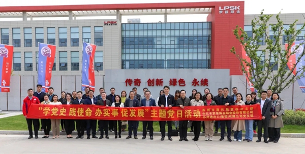 罗普斯金门窗|党建共建聚合力,融合发展谱新篇 罗普斯金门窗|党建共建聚合力,融合发展谱新篇