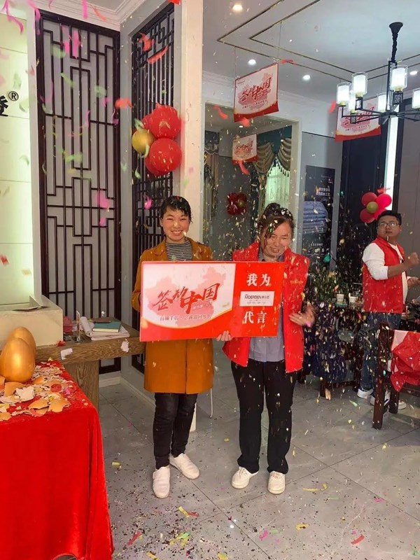 摩尔登窗帘2021“签动中国，百城千店，总裁巡回签售进行中！