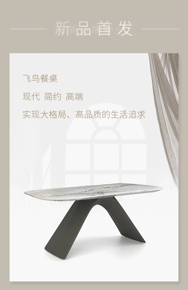 安图·家全屋定制新品首发 | 飞鸟翩翩 踏春而来