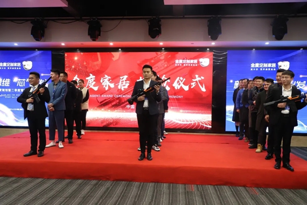 全度定制家居2021年经营规划暨二季度营销启动誓师大会圆满落幕 全度定制家居2021年经营规划暨二季度营销启动誓师大会圆满落幕