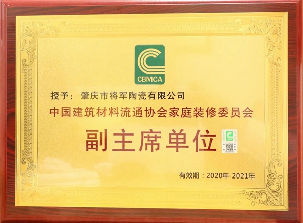 步步闪耀| 大将军陶瓷正以全新姿态，奔逐卓越！
