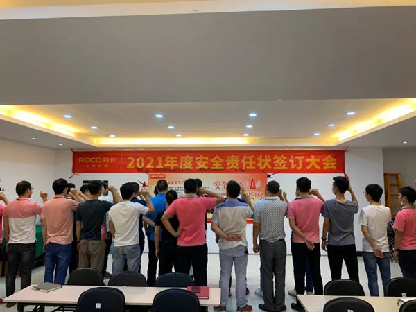 劳卡全屋定制|安全生产责任状签订仪式