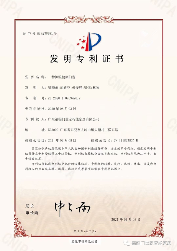 福临门世家门窗丨好玻璃，成就精彩门窗生活