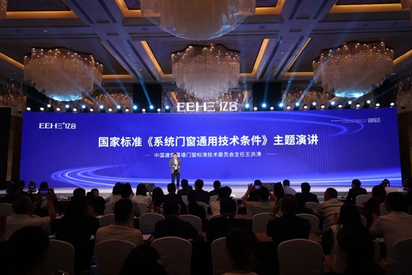 亿合门窗第十三届战略合作伙伴峰会暨新品全球发布会圆满落幕