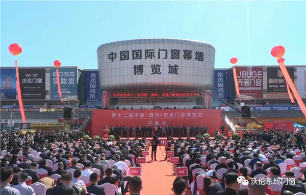 沃伦系统门窗参加窗博会，现场人气火爆